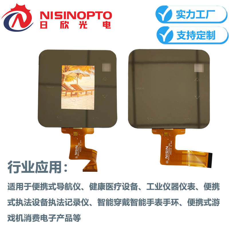 2.4寸480*640镜面工艺显示TFT液晶屏